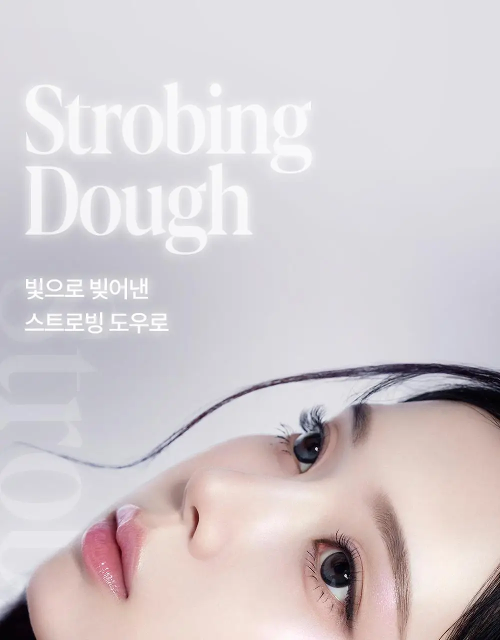 [반값특가] 에스쁘아 스트로빙 하이라이터 8g 2colors (민트빔/피치빔) 택 1 상세페이지 13